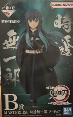 「新品未開封品」 一番くじ 鬼滅の刃 時透無一郎 フィギュア B賞