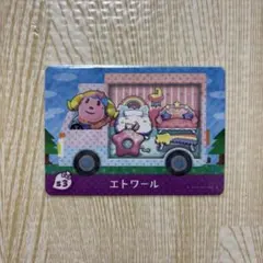 どうぶつの森　amiiboカード　サンリオ　エトワール