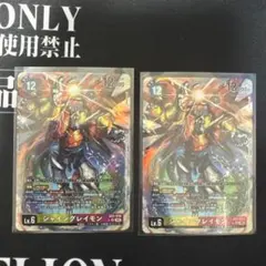 2026年最新】シャイングレイモン パラレルの人気アイテム - メルカリ