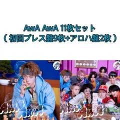 超特急 AwA AwA 初回プレス盤 アロハ盤
