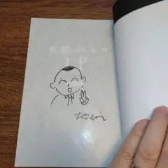 2026年最新】後藤正文 サインの人気アイテム - メルカリ