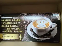 今日届いた 明治薬品　シボラナイトダイエットコーヒー 30袋のサムネイル