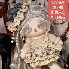 【ぬい服】20cm ぬいぐるみ用 ぬいぐるみ服 着せ替え服 青 ドレス