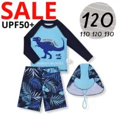 【新作】男の子 恐竜柄 長袖水着ラッシュガード帽子付き ブルーUPF50+120