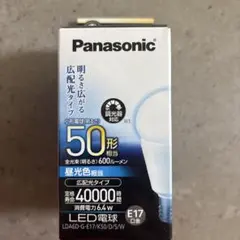 新品・未使用】 パナソニックLED電球 50形E17口金 8個セット - メルカリ