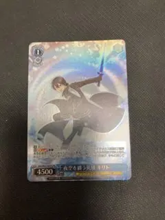 ヴァイスシュヴァルツ ソードアートオンライン SAO 神威なる力 キリト