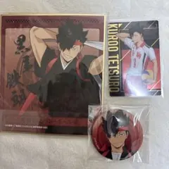 黒尾鉄朗 グッズ