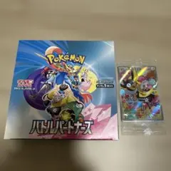 ポケモンカード スカーレット&バイオレット 「バトルパートナーズ」ボックス