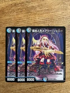 2026年最新】龍后人形メアリー・ジェニーの人気アイテム - メルカリ