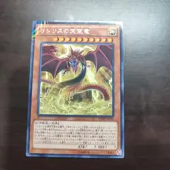オシリスの天空竜　レア　遊戯王のサムネイル