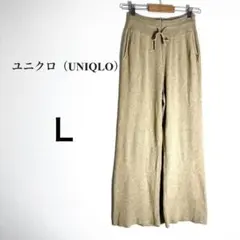 ユニクロ ワイドパンツ リブ ニット ベージュ レディース Lサイズ