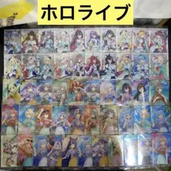 【A283】ホロライブ　ウエハース　カード　未開封　51枚　まとめ売り