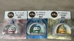 ちいかわ エニマイくじ　F賞　オーナメント　3種　コンプリート