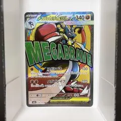 ポケモンカード ポケカ ハイクラスパック メガドリーム メガルカリオEX MA