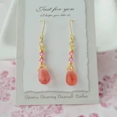 チェリークォーツ（天然石）のピアス（イヤリング変更可）匿名配送　No.260