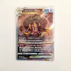 ポケモンカード「レジギガスVSTAR SAR」×1枚 S12a 233/172