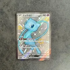 B*n様 ミュウex SSR スカーレット&バイオレット ハイクラスパック シャ