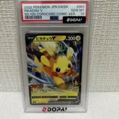 2026年最新】ピカチュウv コロコロの人気アイテム - メルカリ