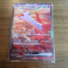 ラティアスEX sar ポケモンカード - メルカリ