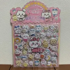 ちいかわぷくぷくシール2枚セット