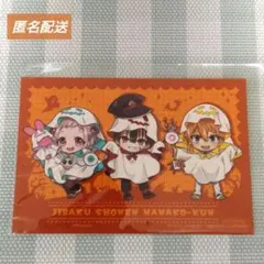 「地縛少年花子くん ２」 コレイズ限定特典　ポストカード　1枚