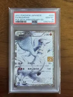 2026年最新】レシラム 25th psa10の人気アイテム - メルカリ