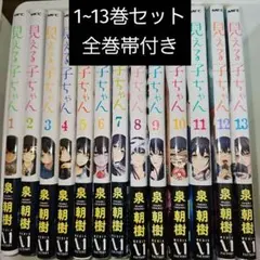 見える子ちゃん 全巻初版帯付き 特典付き (6巻、13巻以外未開封) 2026年最新】見える子ちゃん全巻の人気アイテム - メルカリ
