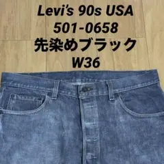 LEVI’S 501 ヴィンテージ デニム 66後期 w36 神サイズ！希少 LEVI'S 501 66後期 JEANS（W36L36） - 古着屋 ｜ mushroom