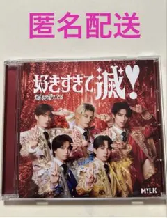 M!LK 爆裂愛してる/好きすぎて滅 VOS盤 CD