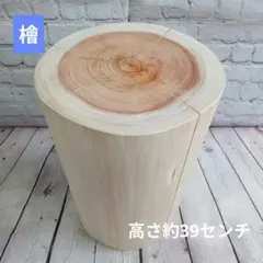 2026年最新】丸太椅子の人気アイテム - メルカリ