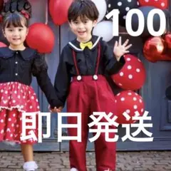 サイズ大きめ！　ミッキー　コスチューム ディズニー