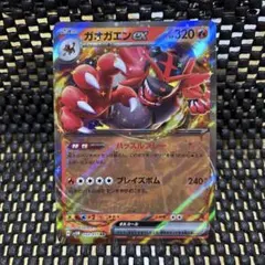 ガオガエンex RR SV5M サイバージャッジ 022/071 - メルカリ