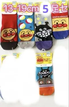 新品未使用　アンパンマン靴下5足セット　13cm−19cm キッズソックス