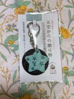 新品未開封　鹿革・本革レザーイニシャルキーホルダー　Y ヘブンスそのはら