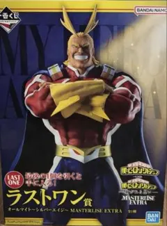 ヒロアカ 一番くじ 紡がれる想い ラストワン賞 オールマイト～シルバーエイジ～