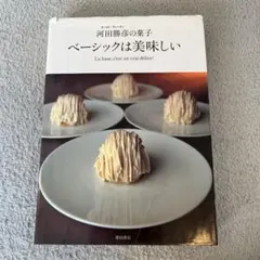 2026年最新】河田勝彦の人気アイテム - メルカリ