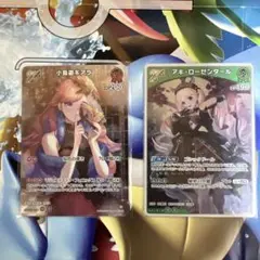 小鳥遊キアラ アキ・ローゼンタール