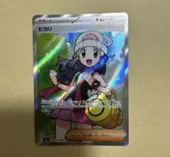 ヒカリ SR ポケカ