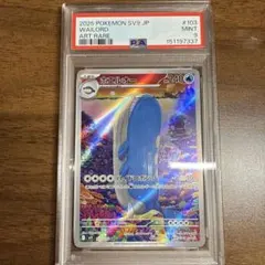 2026年最新】ホエルオー arの人気アイテム - メルカリ