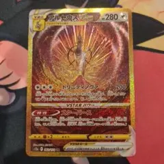 アルセウスVSTAR UR S12a VSTARユニバース 262/172