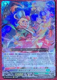 2026年最新】ヴァンガード リアノーンの人気アイテム - メルカリ