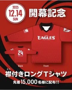 【限定】横浜キヤノンEAGLES 開幕記念 長袖Tシャツ