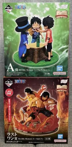 一番くじ ワンピース ラストワン＆A賞 ルフィ エース フィギュア