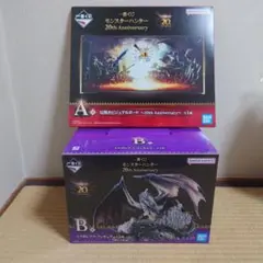 モンスターハンター20th anniversary 一番くじA賞•B賞