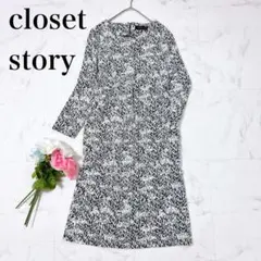 ■ closet story ユナイテッドアローズ ノーカラーワンピース 総柄のサムネイル