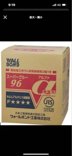 スーパーグルー96α スーパーグルー96α | 壁紙接着剤のパイオニア ウォールボンド工業株式会社