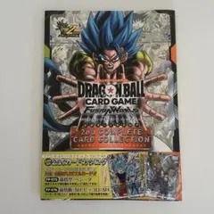 ドラゴンボール FW 2nd COMPLETE CARD COLLECTION