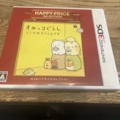 すみっコぐらし ここがおちつくんです