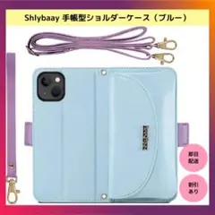【限定品】Shlybaay 手帳型ショルダーケース iPhone 14 青