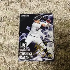 最終値下げ千葉ロッテマリーンズ 佐藤都志也 ユニフォーム サイン入り 佐藤都志也 金箔 サインカード プロ野球チップス2025 ロッテ